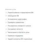 Wordtune Unlimited на 3 дня