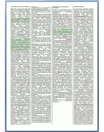 Шпаргалка по экономике