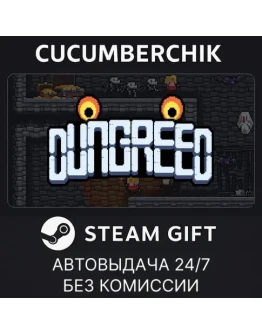 DungreedSTEAM GIFT AUTORU+МИР