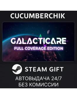 Galacticare: Full Coverage EditionSTEAM GIFTRU+МИР Galacticare: Full Coverage EditionSTEAM GIFTRU+МИР