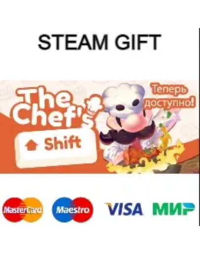 The Chef's Shift steam RU/UA/KZ/CНГ