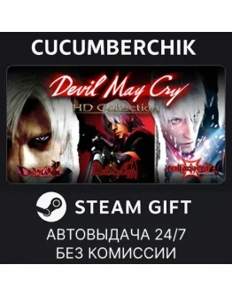 Devil May Cry HD CollectionSTEAM GIFT AUTORU+МИР