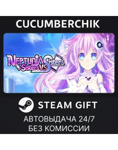 Neptunia: Sisters VS Sisters - Deluxe EditionSTEAMМИР