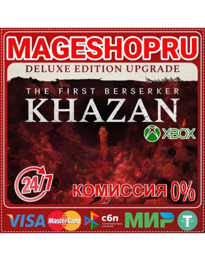 THE FIRST BERSERKER: KHAZAN DELUXE UPGRADE XBOX