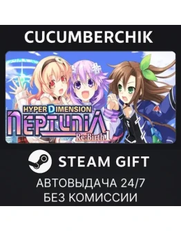 Hyperdimension Neptunia ReBirth1STEAM GIFTRU+МИР
