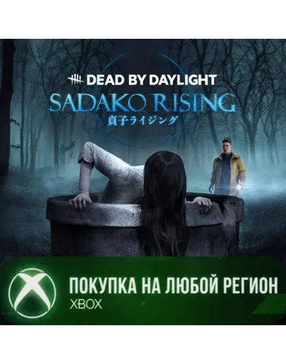 Dead by Daylight: Глава SADAKO RISING XBOX Любой Регион