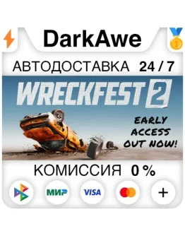 Wreckfest 2 STEAMRU АВТОДОСТАВКА 0