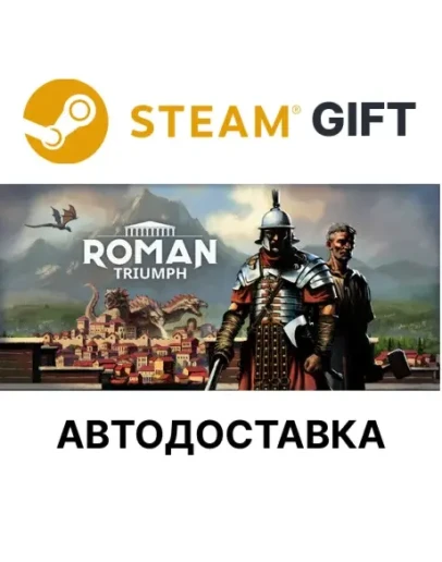 Roman Triumph: Survival City Builder Steam РУ СНГ AR TR