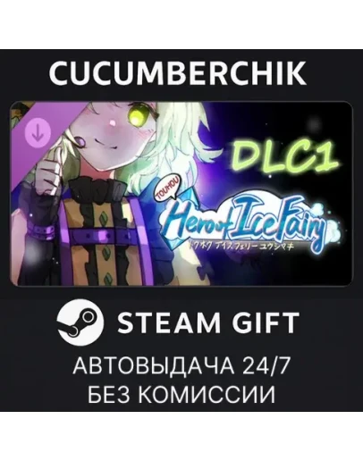 Touhou Hero of Ice Fairy DLC1 - Rose IdolSTEAMRU+МИР