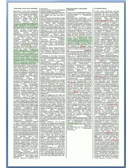 Шпаргалка Финансы и кредит