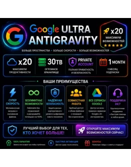 Gemini AI PRO ULTRA 1- 6 ГАРАНТИЯ Gemini AI PRO ULTRA 1- 6 ГАРАНТИЯ