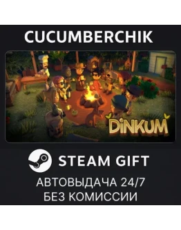 DinkumSTEAM GIFT AUTORU+МИР