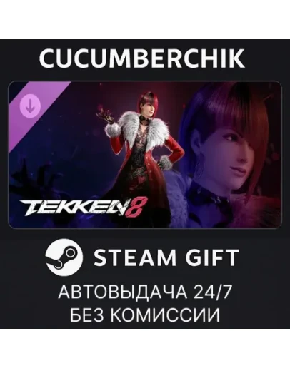TEKKEN 8 - Anna WilliamsSTEAM GIFT AUTORU+МИР