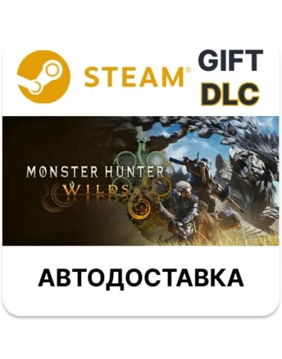 Monster Hunter Wilds: пропуск с косметическими DLC РУ