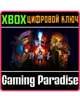 SLITTERHEAD XBOX SERIESКЛЮЧ
