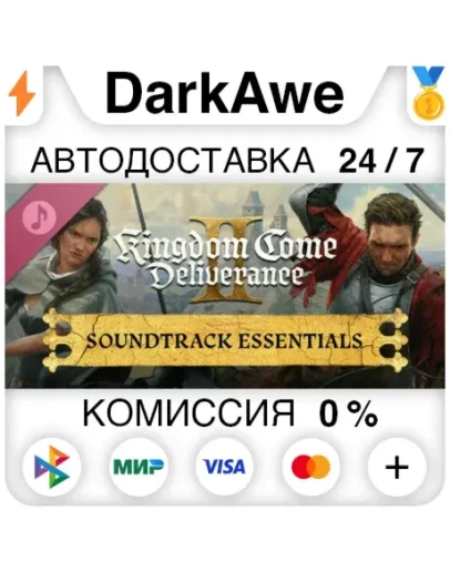 Kingdom Come: Deliverance II Soundtrack DLC STEAM