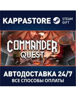 Commander QuestАВТОДОСТАВКА Steam RU/BY/KZ/UA