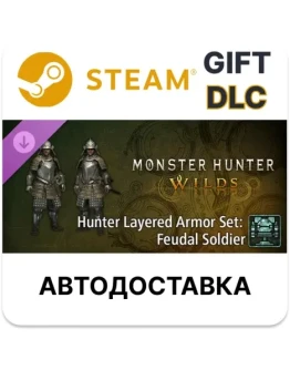 Monster Hunter Wilds - Доспехи солдата феодала Steam РУ