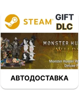 Monster Hunter Wilds Deluxe Pack Steam ДЛС РУ КЗ ТР АРГ