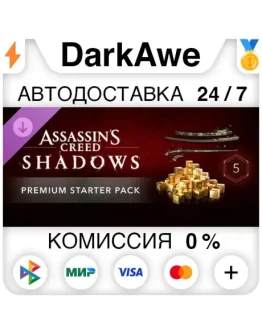 Assassin's Creed Shadows - Premium Starter Pack STEAM