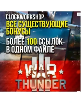 ВСЕ ДЕКАЛИЭМБЛЕМЫДЕКОРАТОРЫ +100 ССЫЛОК