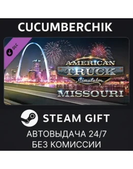 American Truck Simulator - MissouriSTEAM GIFTRU+МИР
