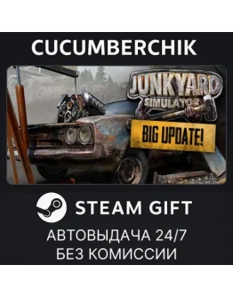 Junkyard SimulatorSTEAM GIFT AUTORU+МИР