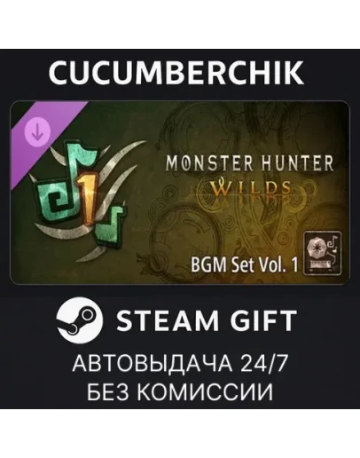 Monster Hunter Wilds - BGM Set Vol. 1STEAM GIFTRU+МИР
