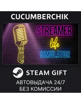 Streamer Life SimulatorSTEAM GIFT AUTORU+МИР