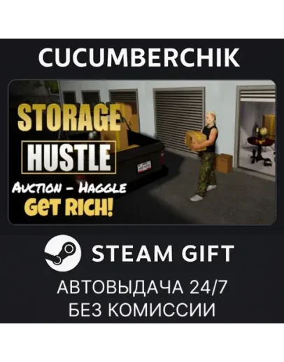 Storage HustleSTEAM GIFT AUTORU+МИР