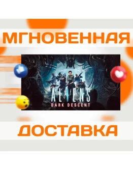 ALIENS: DARK DESCENT STEAM РФ + ВЕСЬ МИР КЛЮЧ