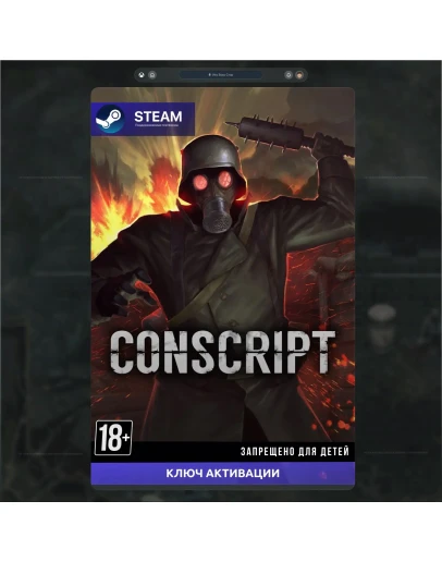 Ключ CONSCRIPT (STEAM) РФ + СНГ
