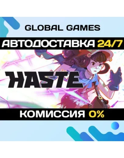 Haste STEAM GIFT АВТОДОСТАВКА0