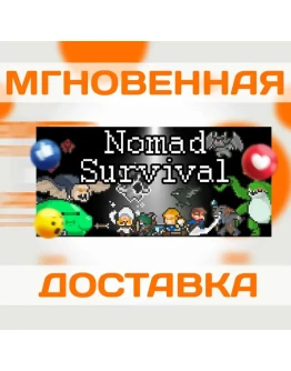 NOMAD SURVIVAL STEAM РФ + ВЕСЬ МИР КЛЮЧ