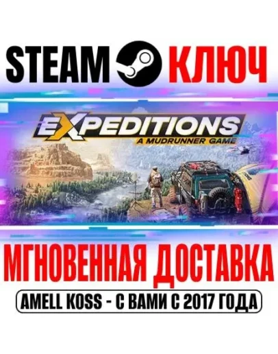 Expeditions: A MudRunner Game Supreme Edition Steam