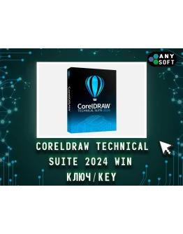 CorelDraw Technical Suite 2024 - Ключ навсегда Win
