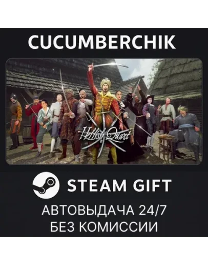 Hellish QuartSTEAM GIFT AUTORU+МИР
