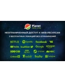 Planet VPN Премиум до 4 лет Работает в России и СНГ