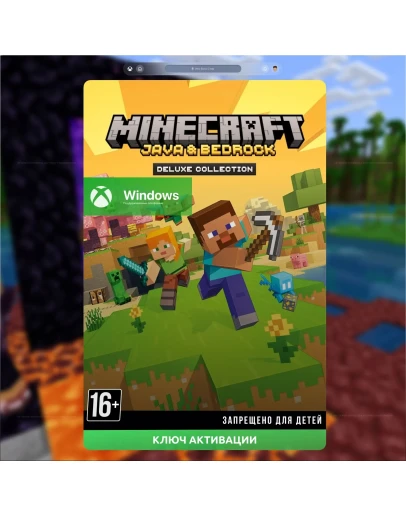 Ключ Minecraft Java Bedrock Deluxe Collection WINDOWS