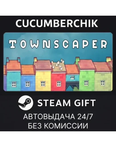 TownscaperSTEAM GIFT AUTORU+МИР