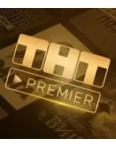 PREMIER 50 ДНЕЙ ТНТ ПРЕМЬЕР
