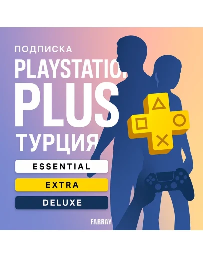 PS+ PLUS ESSENTIALEXTRADELUXEEA PLAY ТУРЦИЯ 1-12