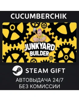 Junkyard BuilderSTEAM GIFT AUTORU+МИР
