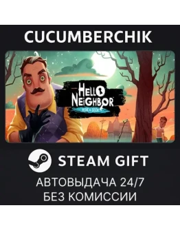 Hello Neighbor: Hide and SeekSTEAM GIFT AUTORU+МИР