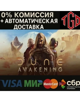 Dune: Awakening Steam Россия со сменой региона+CN