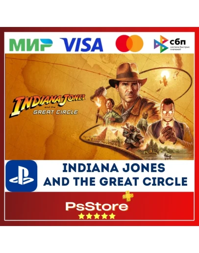 Indiana Jones and the Great Circle PS5 Турция/Украина