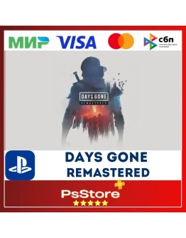Days Gone Remastered PS5PS Турция/Украина
