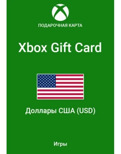 15 - 50 USD Xbox Подарочная карта США