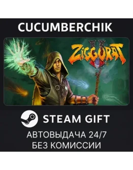 Ziggurat 2 CompleteSTEAM GIFT AUTORU+МИР