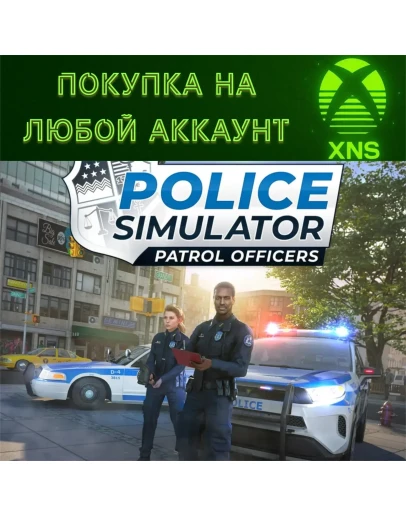 Police Simulator: Patrol Officers XBOXЛЮБОЙ АККАУНТ